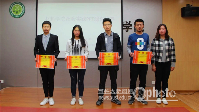 威廉希尔官网举办社会实践成果演讲比赛决赛