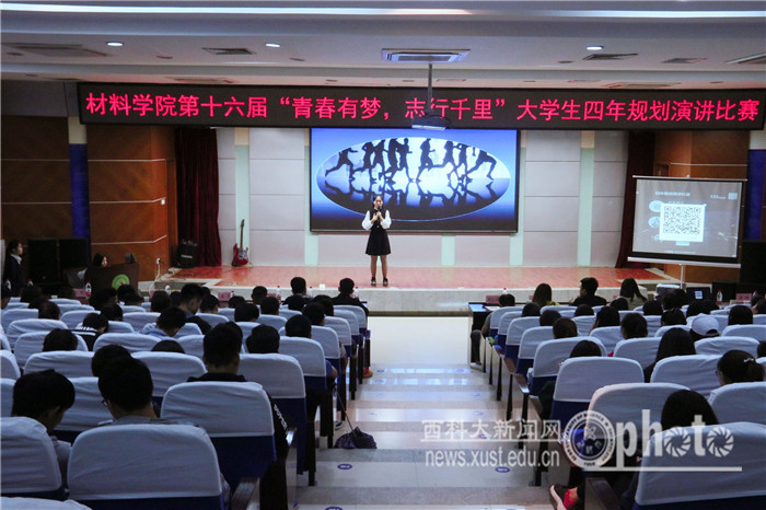 威廉希尔官网举办第十六届“青春有梦,志行千里”老员工四年规划演讲比赛