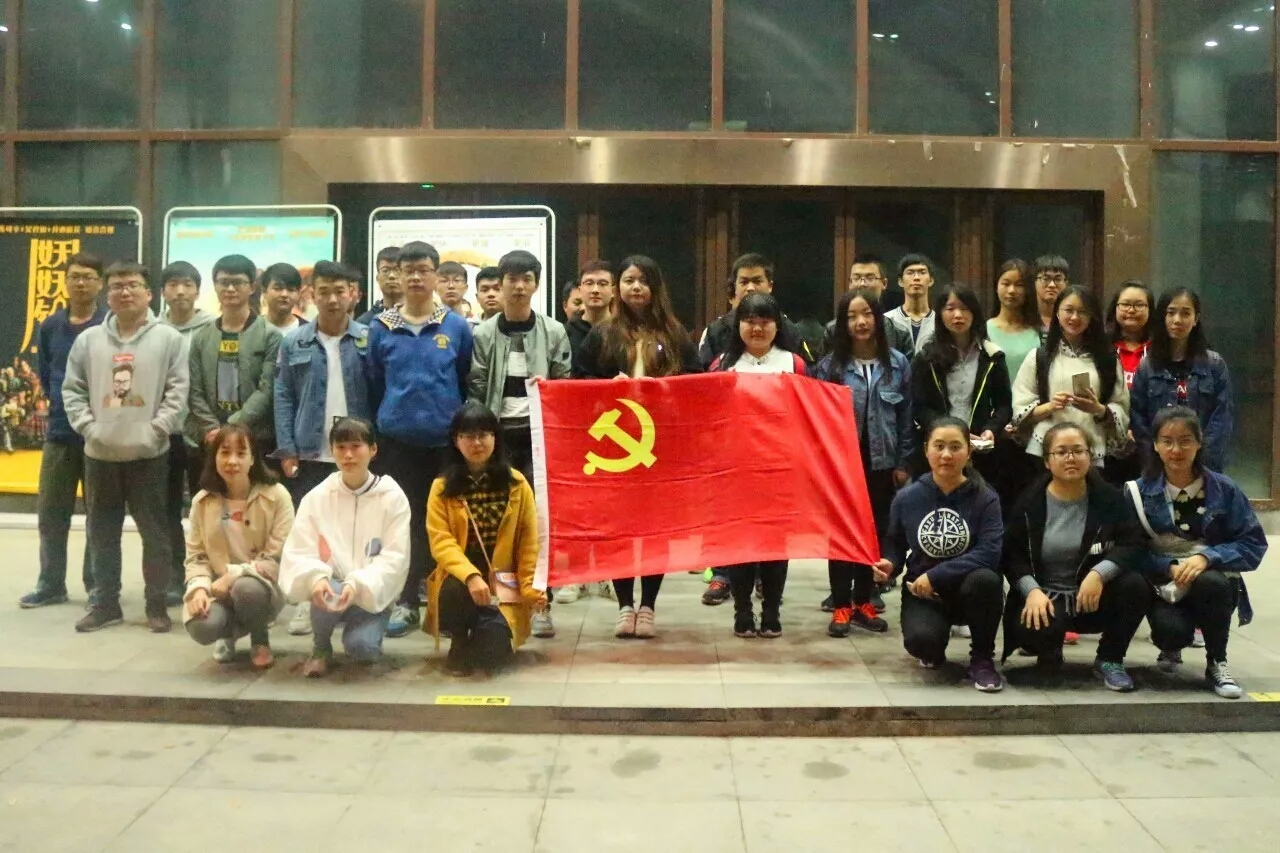 威廉希尔官网组织员工观看电影领会扶贫工作意义
