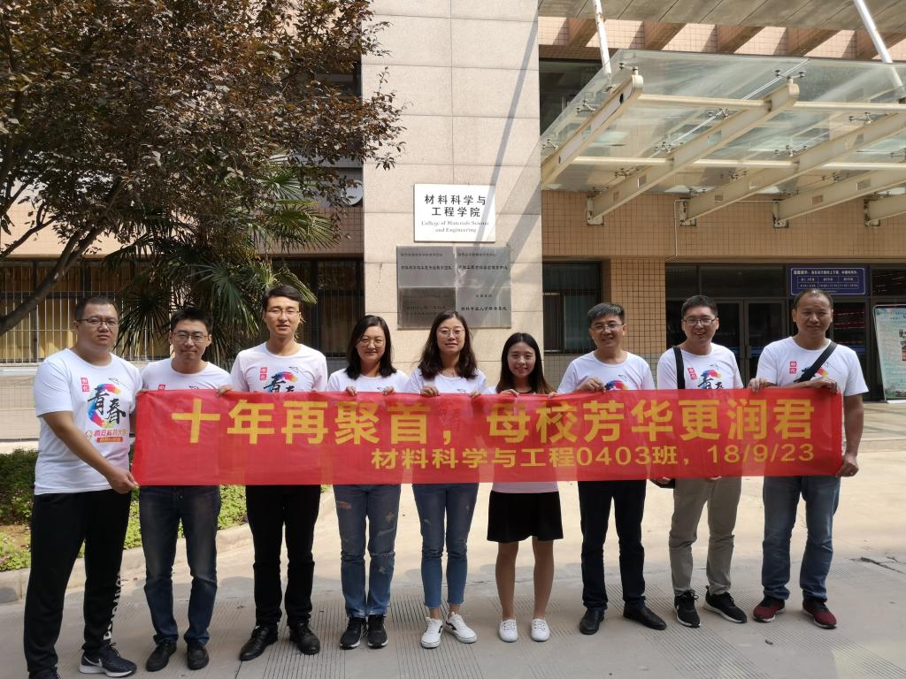 材料科学与工程0403班员工合影
